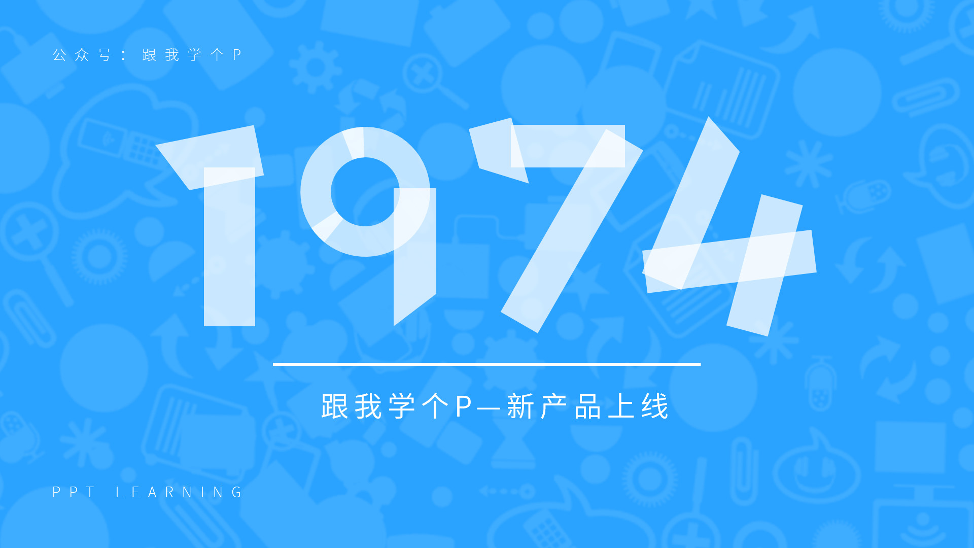 怎么把数字在ppt里变得高级,如何将ppt中的数字填充为图片显示