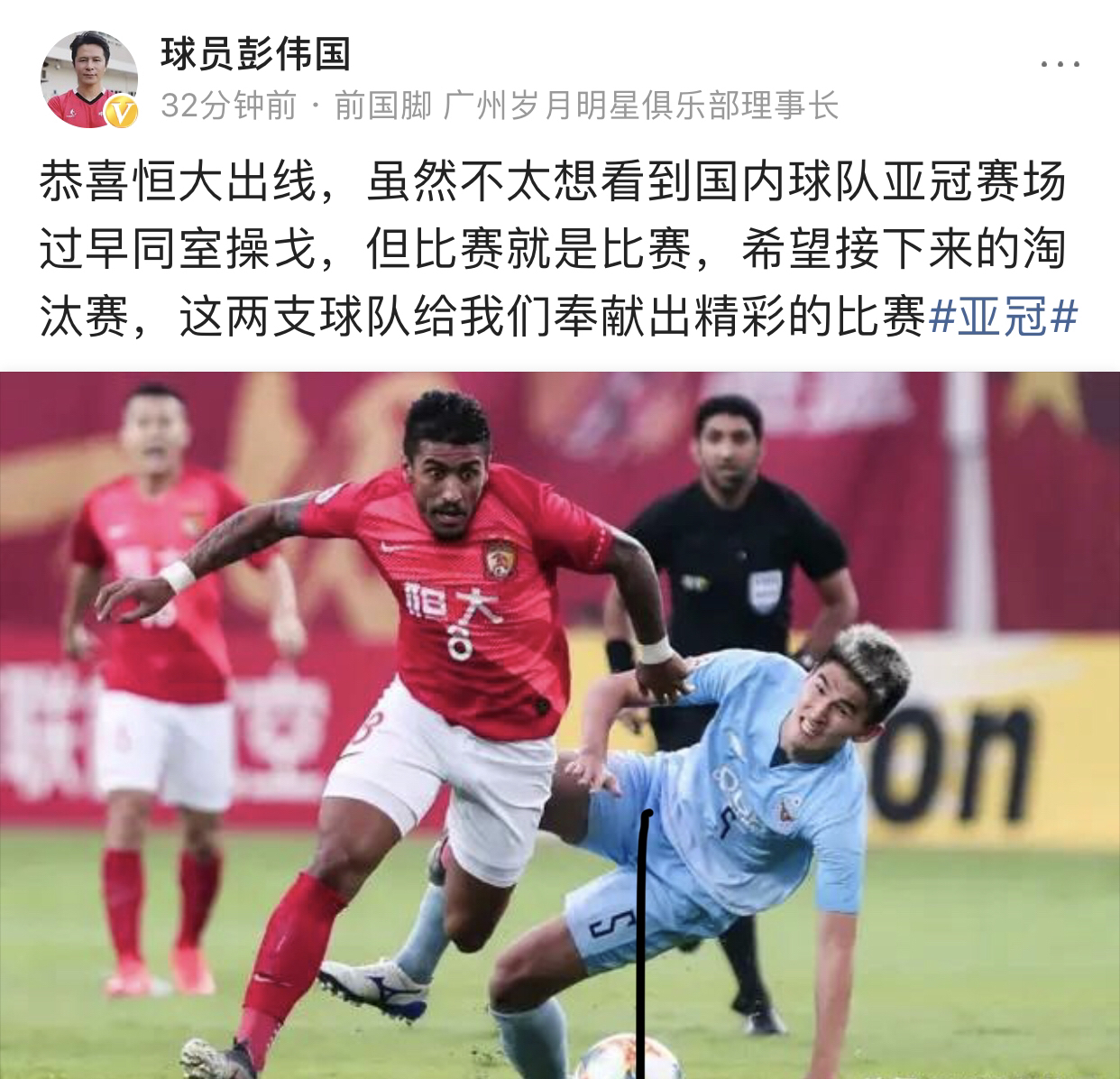 中超恒大对国安的评价,国安1-3广州恒大赛后评价