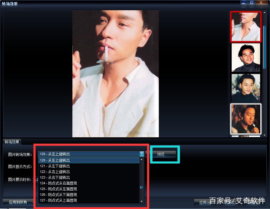 艾奇视频电子相册可以用相框吗,艾奇电子相册怎样裁剪最大页面