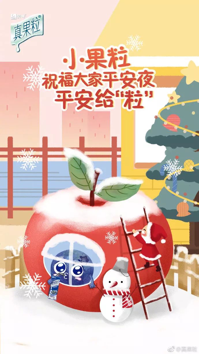 圣诞福利海报文案,圣诞节海报文案一句话简短