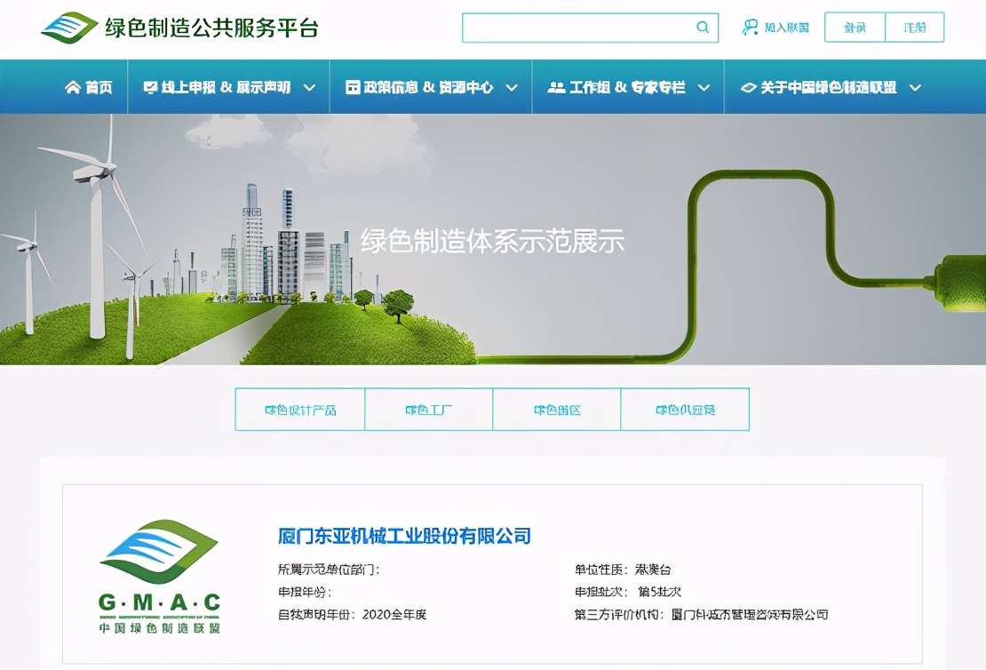 全省绿色制造体系创建计划,绿色制造体系与汇绿生态有关系吗