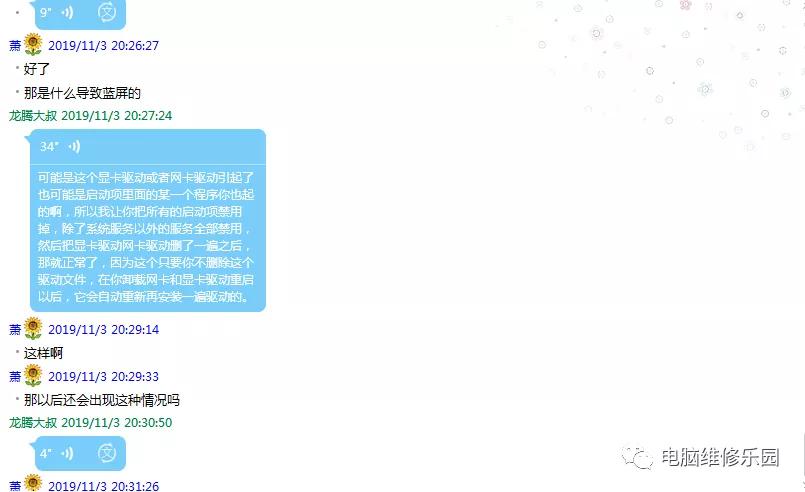 蓝屏代码0x00000019怎么修复,笔记本蓝屏0x00000019怎么处理