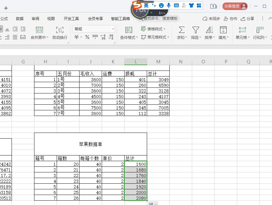 excel表格有文字加减乘除自动计算,excel怎么快速算加减乘除法