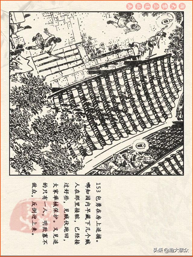 红楼梦珍藏册附戴敦邦连环画,瀚大黎众连环画免费阅读在线