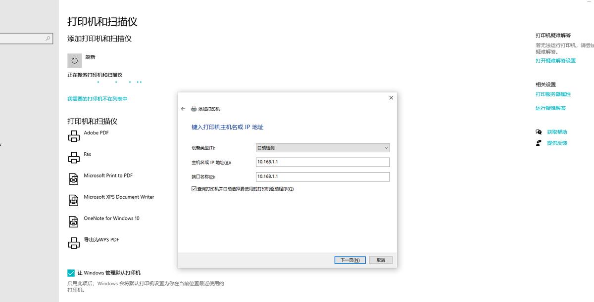 不需要主机就能共享打印机，蒲公英P5两步解决