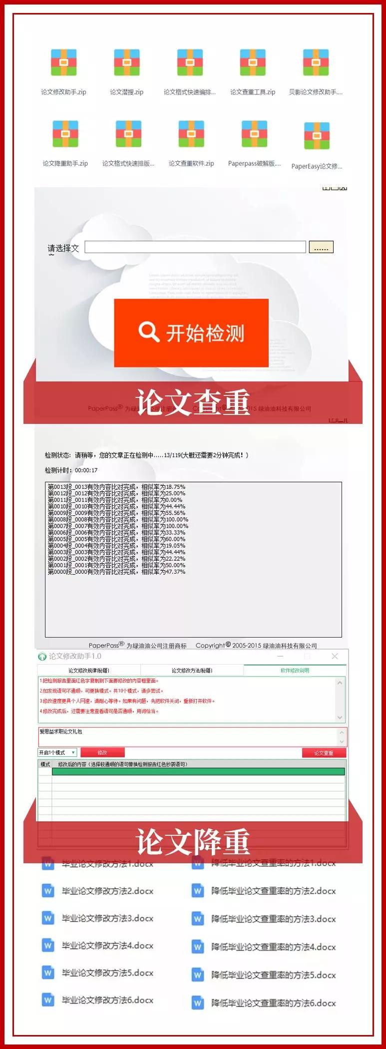 毕业论文查重说明模板,毕业论文ppt怎么查重