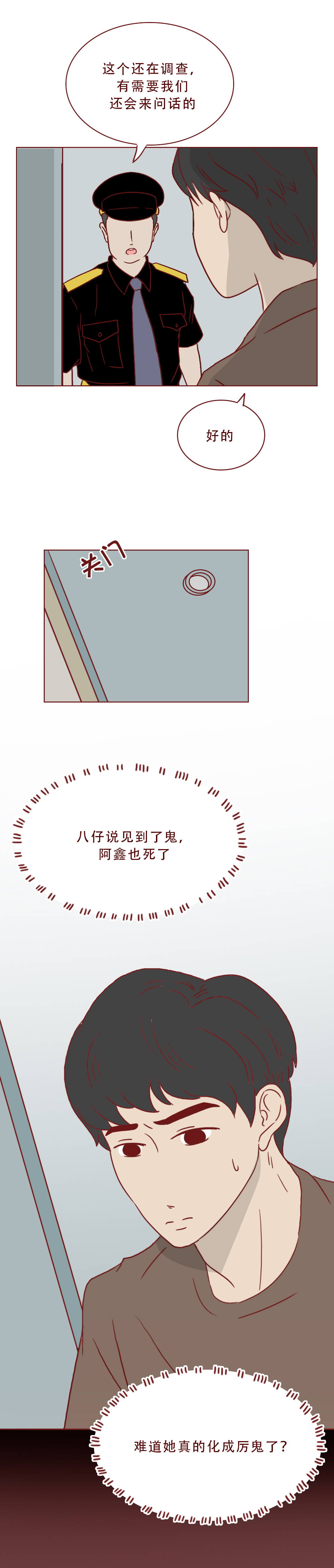 真实漫画：一群邪恶的人对女性虎视眈眈，请警惕这样的*局骗**