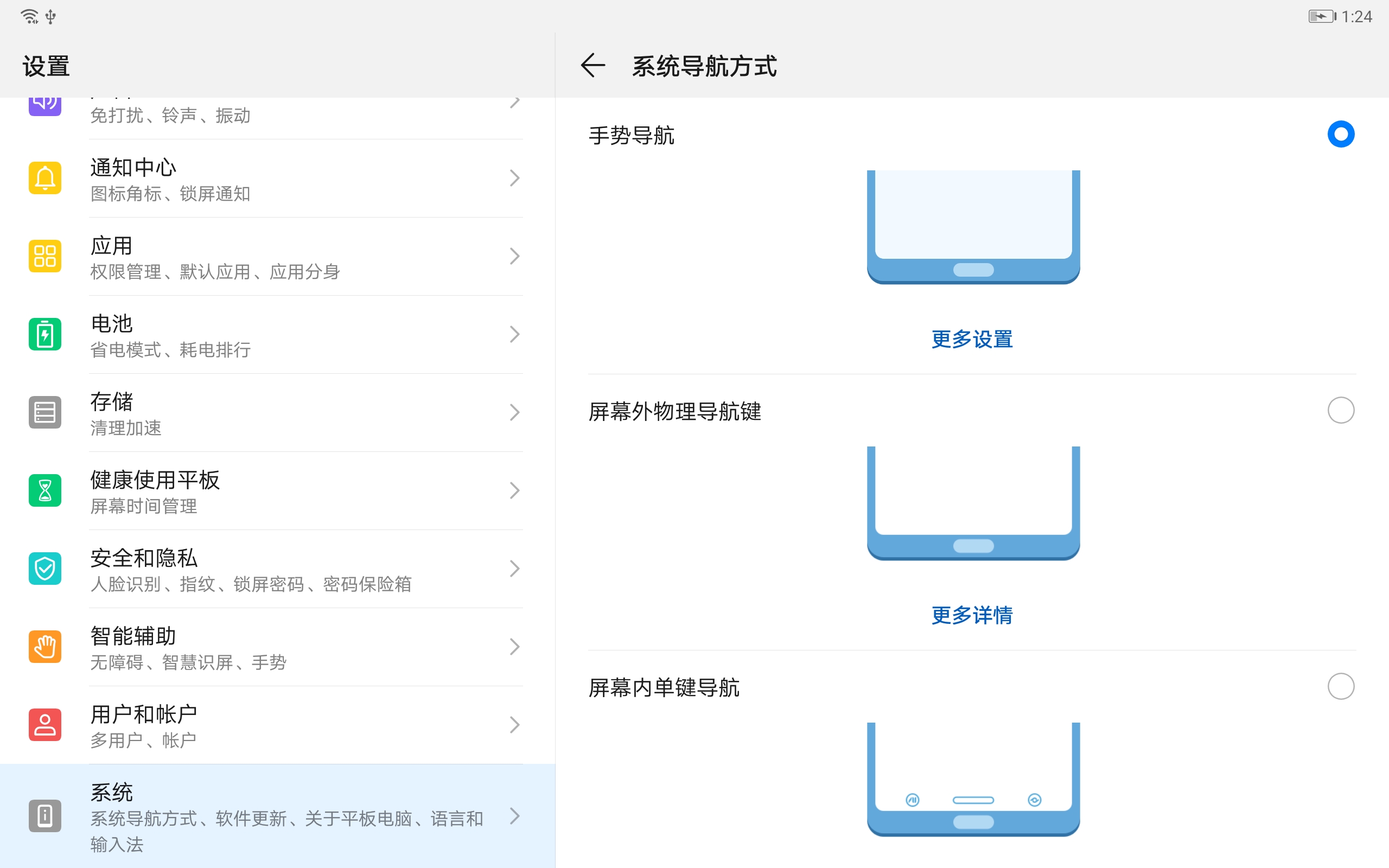 华为平板m68寸全面评测,华为平板m610.8英寸高能版测试