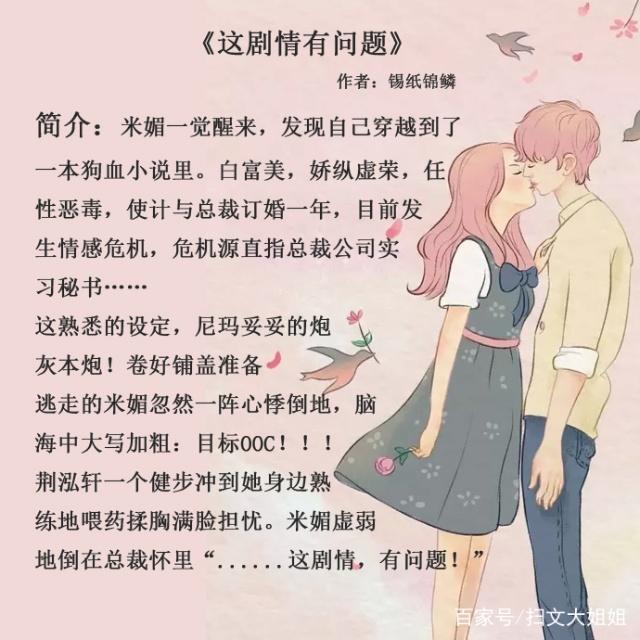 推荐本扮猪吃老虎的小说,男主是扮猪吃虎的小说推荐