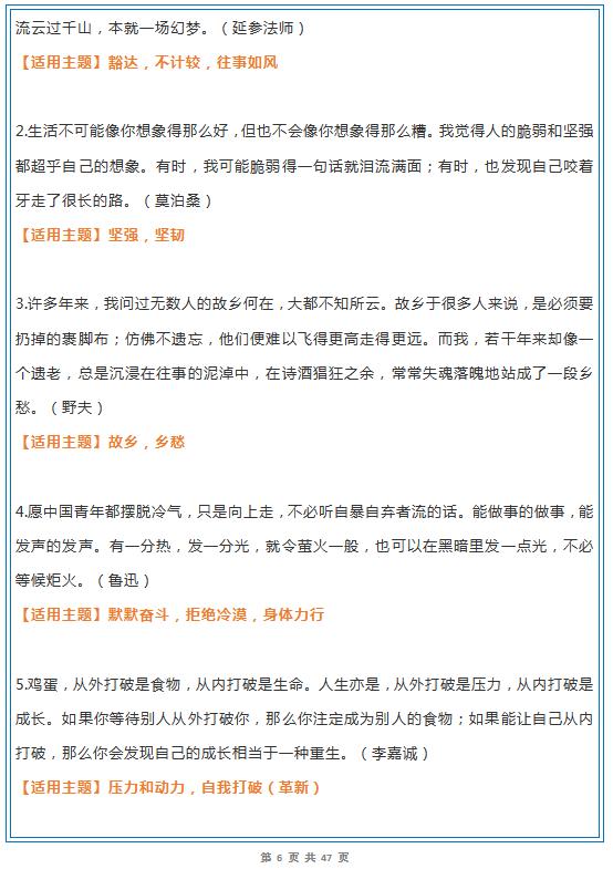 作文素材必备60篇高考版范文,高考作文素材大全很实用的