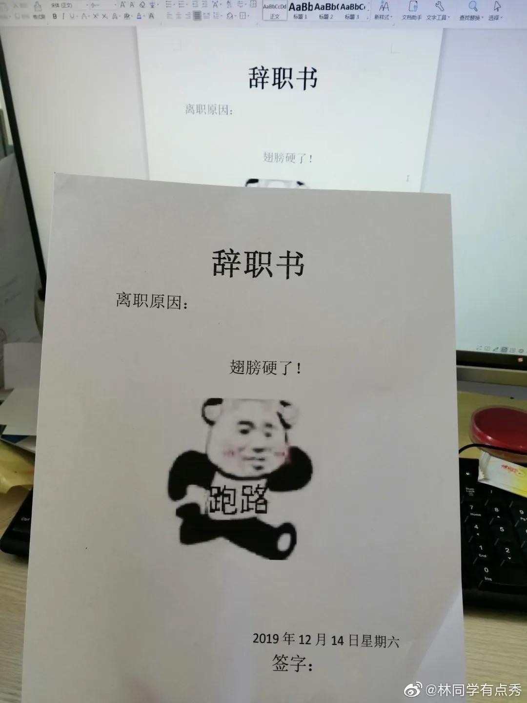 离职申请书应该避开哪些坑,离职申请书怎么写最简单的方法