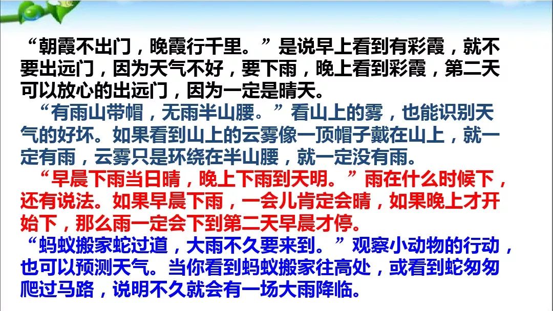 一年级下语文夏夜多美朗读指导,一年级语文下册75页夏夜多美跟读