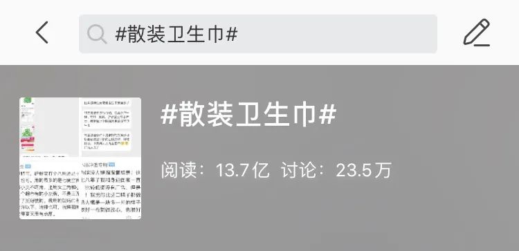 有关卫生巾的知识,关于卫生巾的冷知识