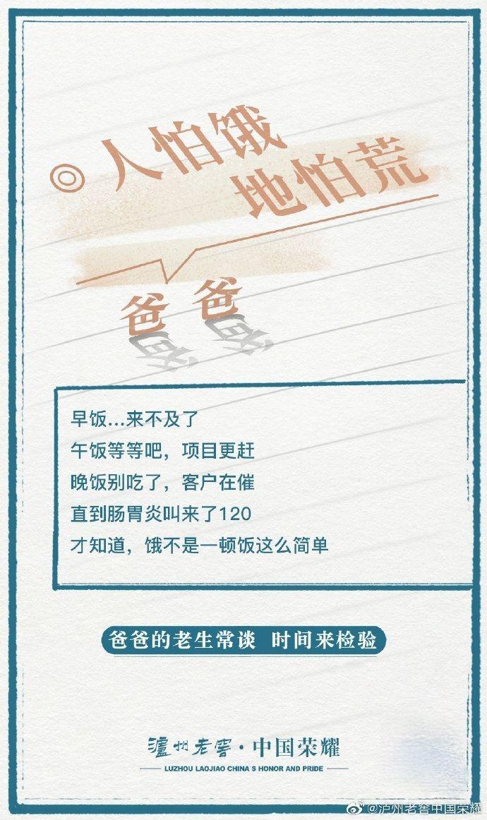 超级走心的父亲节海报借势文案,往年的父亲节品牌营销海报