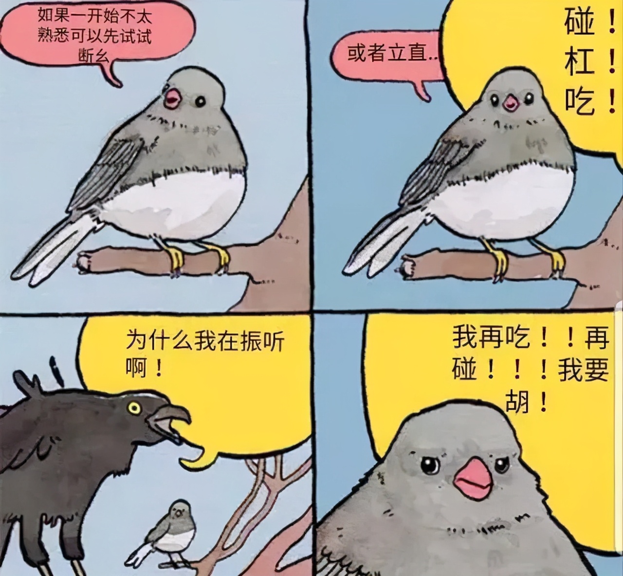 雀魂是日式麻将吗,雀魂麻将东风场和南风场区别