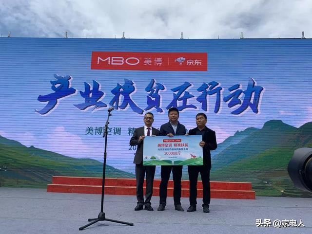 美博空调精准扶贫在行动，助力岳西农产品“走出大山”