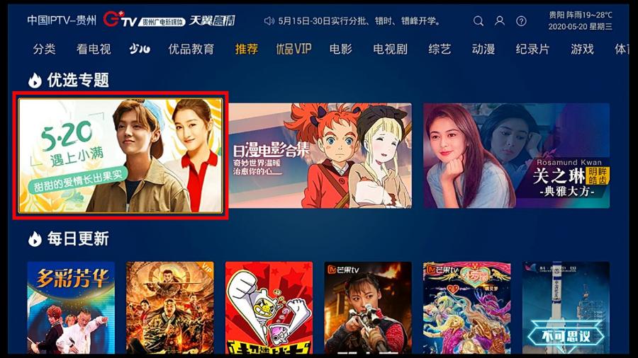 520！速来围观G+TV内部大型表白现场