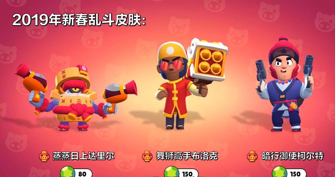 佩佩波克皮肤,荒野乱斗艾德加新皮肤国际服