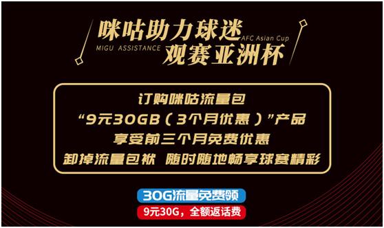 亚洲杯中国男足咪咕直播,亚洲杯咪咕视频