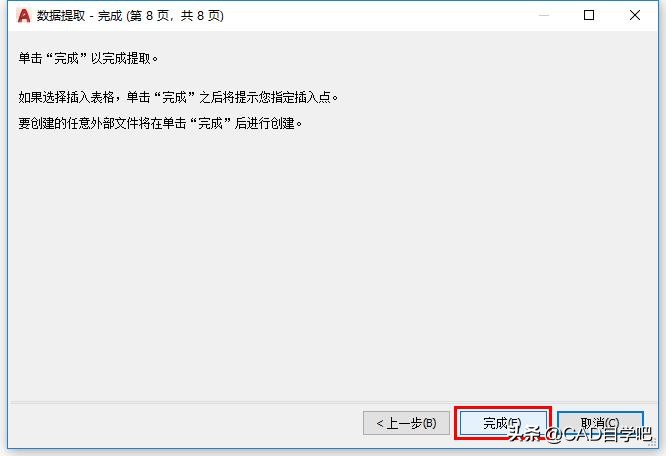 cad门窗大样图怎么生成门窗表,天正cad如何生成门窗表视频