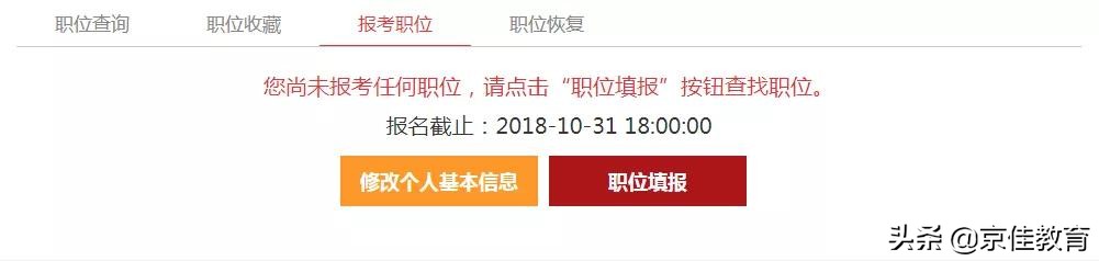 公务员报名流程和步骤,河北省公务员报名流程和步骤