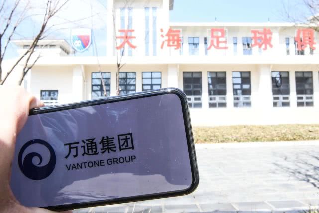 天海能否获得新赛季中超准入资格,天海部分球员愿放弃酬金踢中超