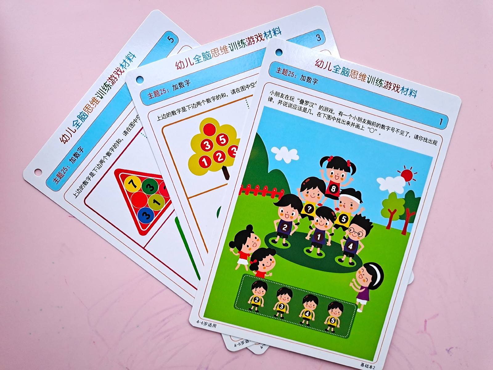 幼儿思维逻辑训练游戏动手,幼儿全脑思维训练游戏