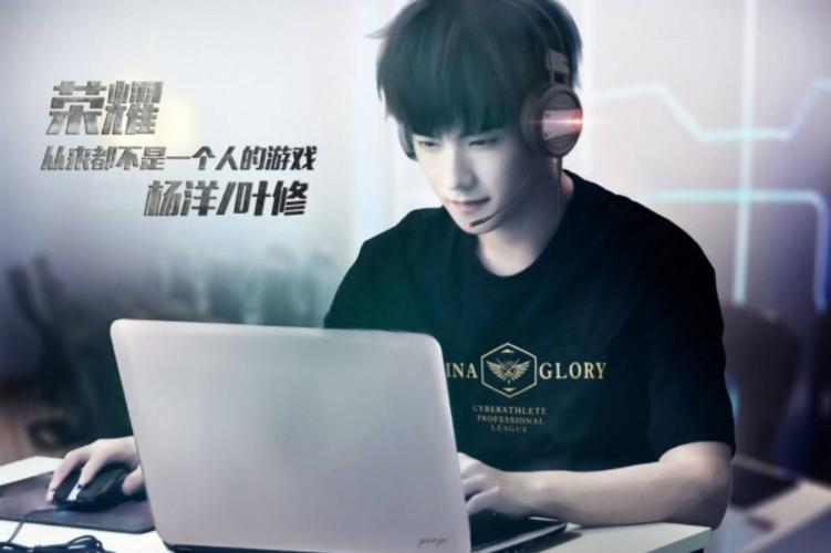 《全职高手》电视剧骂声不断，一本电竞小说如何能有这样的影响力