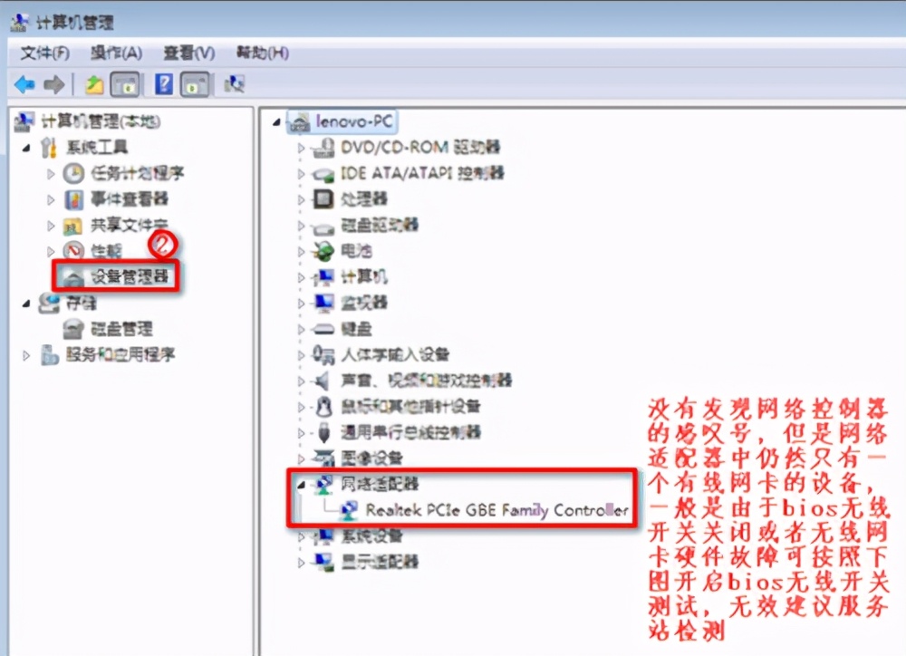 win7系统无线网络标志不见了,win7工具选项不见了