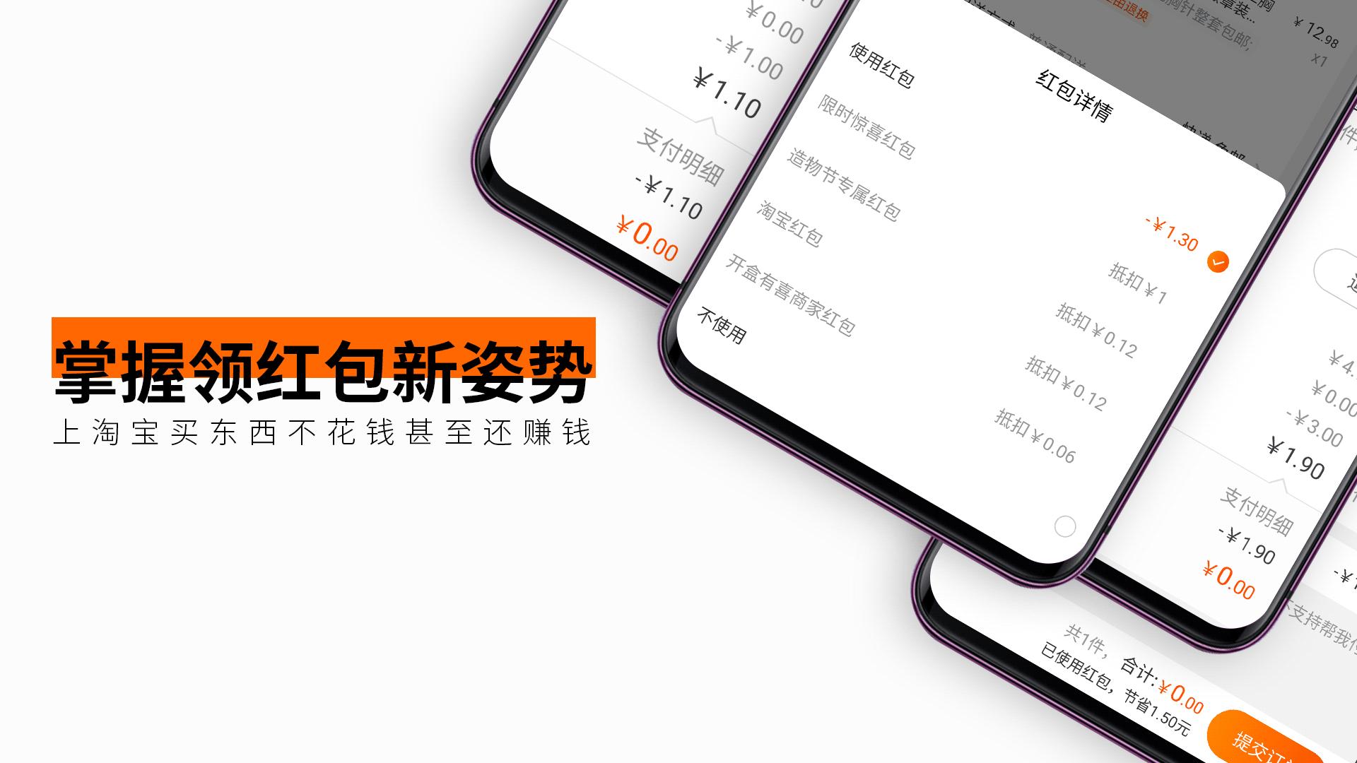 淘宝上怎么领红包挣钱,淘宝买东西免费领红包