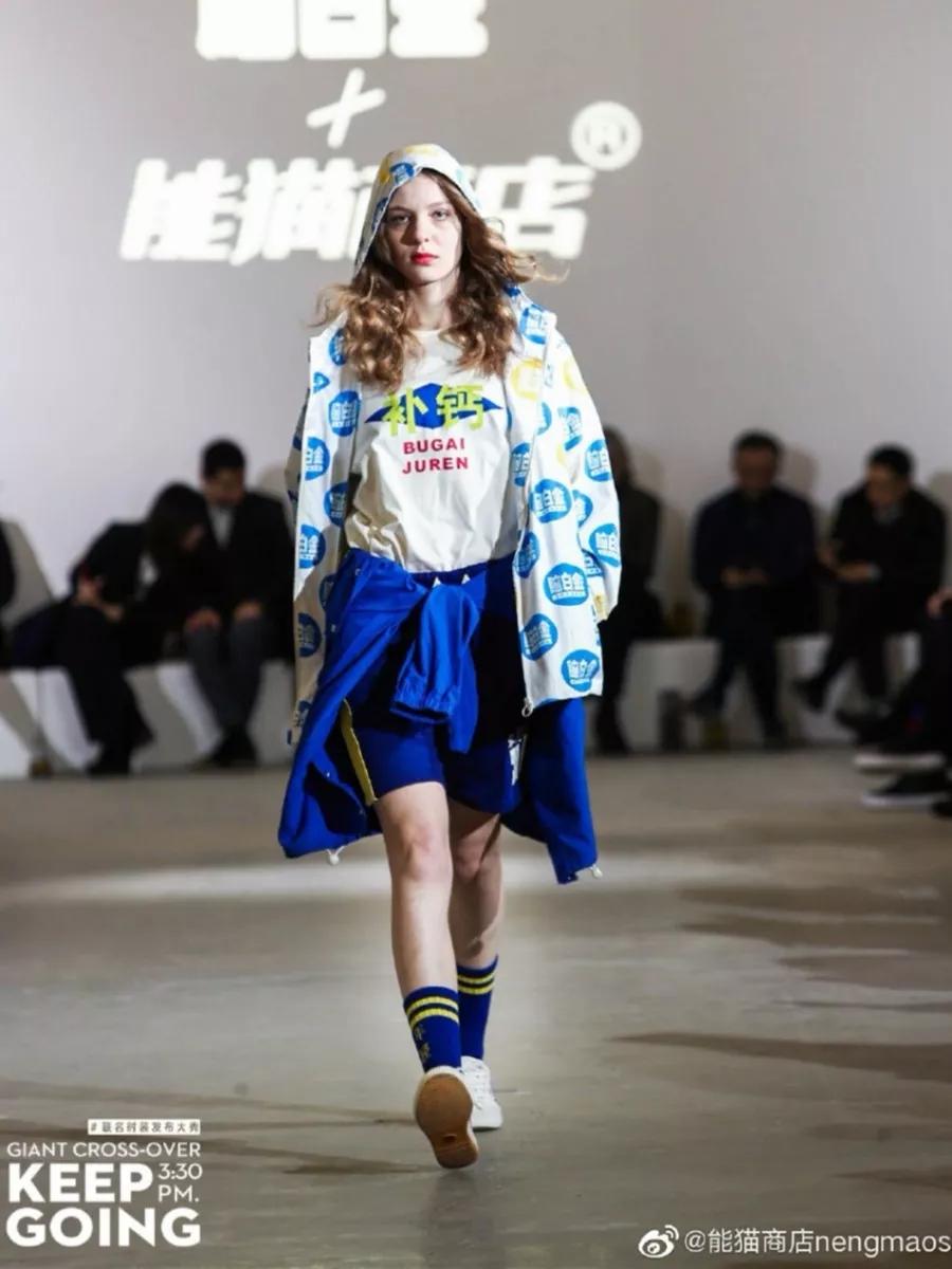 新的脑白金广告,洗脑广告鼻祖脑白金跨界出潮服