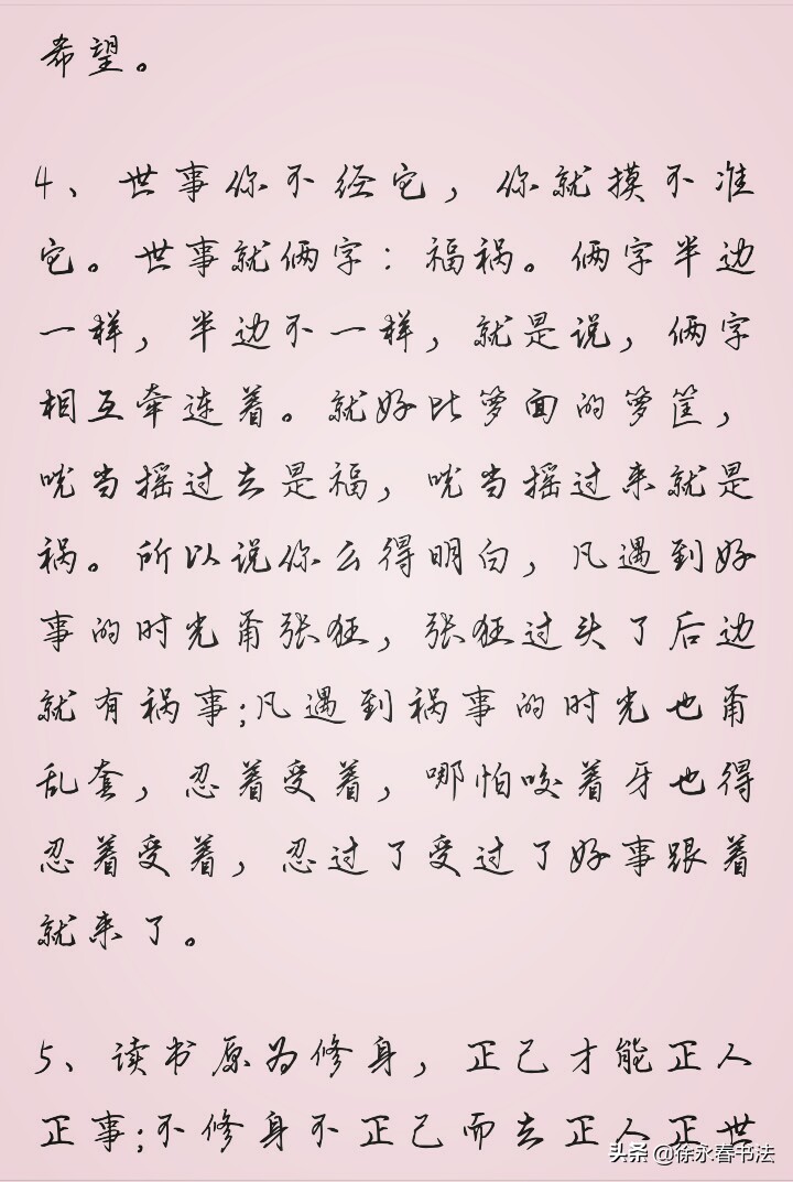 陈忠实白鹿原经典讲解,白鹿原民间书法作品