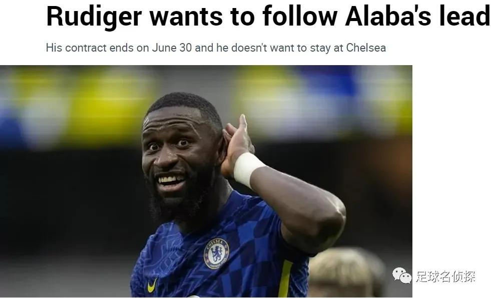 皇马切尔西引援最新,皇马切尔西引援