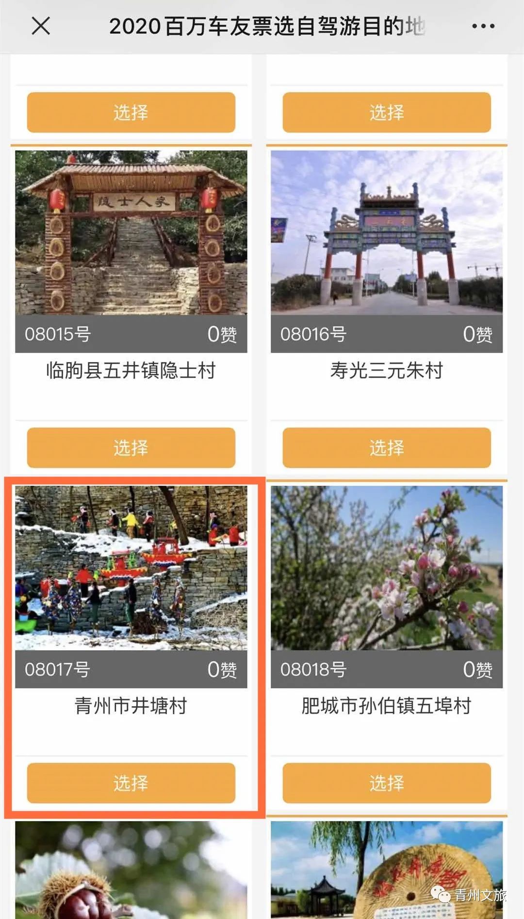 青州自驾游攻略路线推荐,青州自驾游必去景点攻略