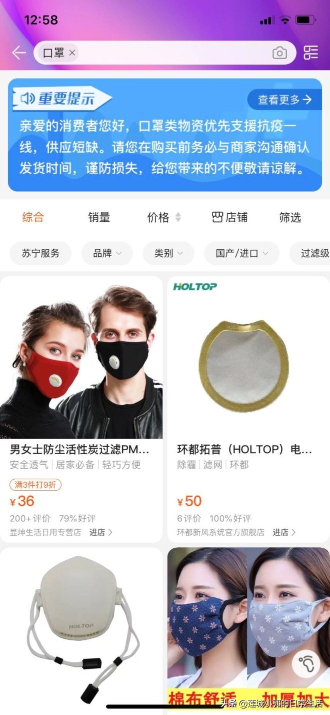 疫情下口罩药店断货，这几个电商平台可以购买，快去碰碰运气吧
