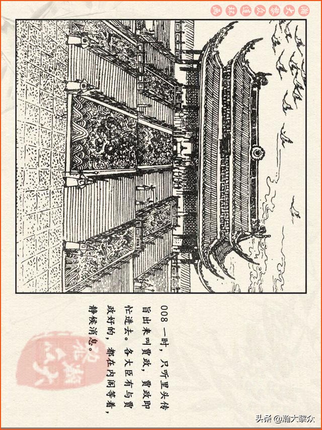 红楼梦珍藏册附戴敦邦连环画,瀚大黎众连环画免费阅读在线