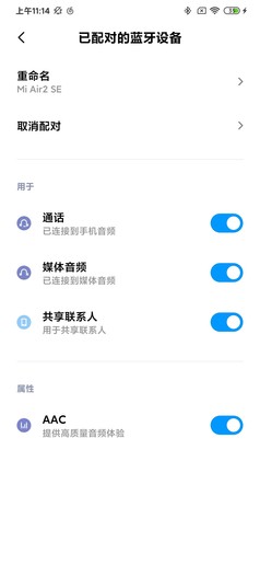 小米蓝牙耳机air2se右耳没声音,小米air2se真无线蓝牙耳机测评
