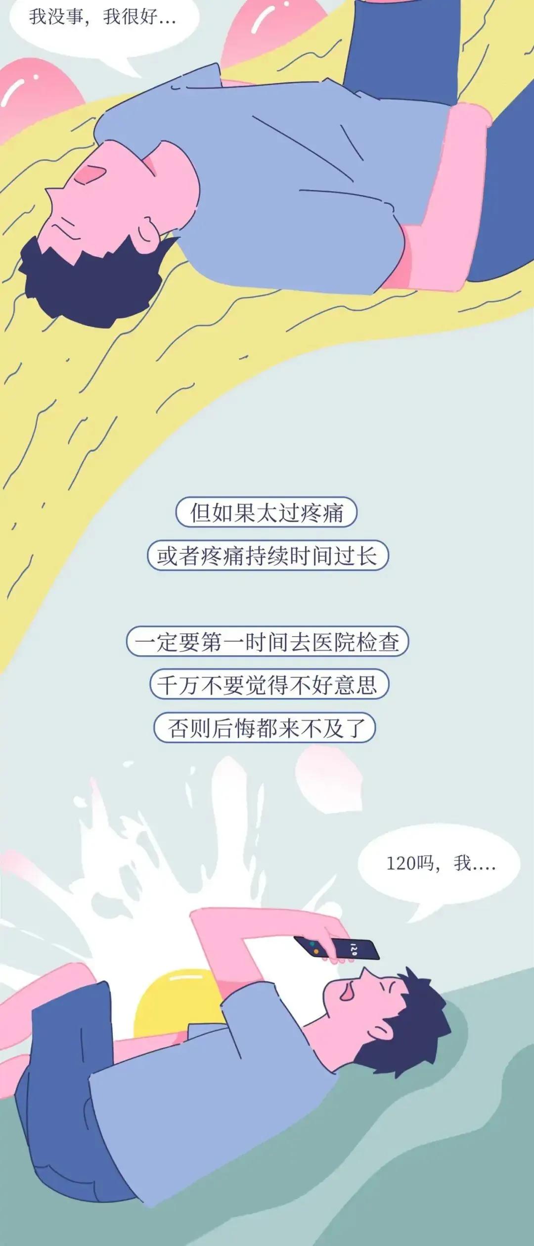 男生被踢到裆有多疼,男人被踢裆是什么伤