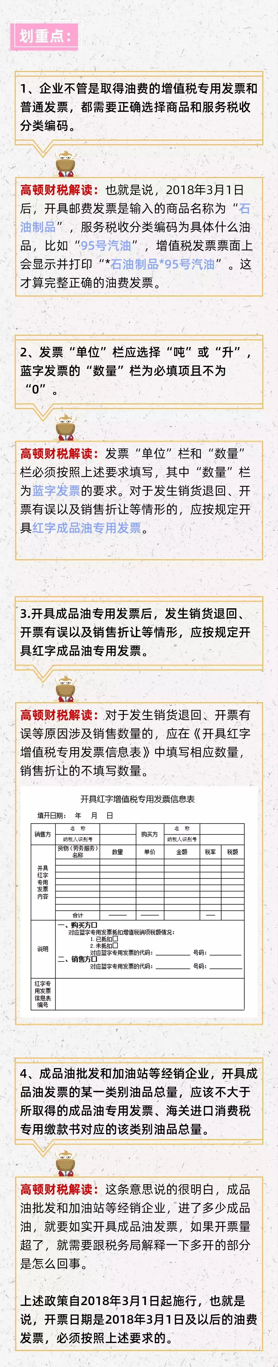 差旅费没有车票能用油票报销吗,公司车外省油票也可以报销吗