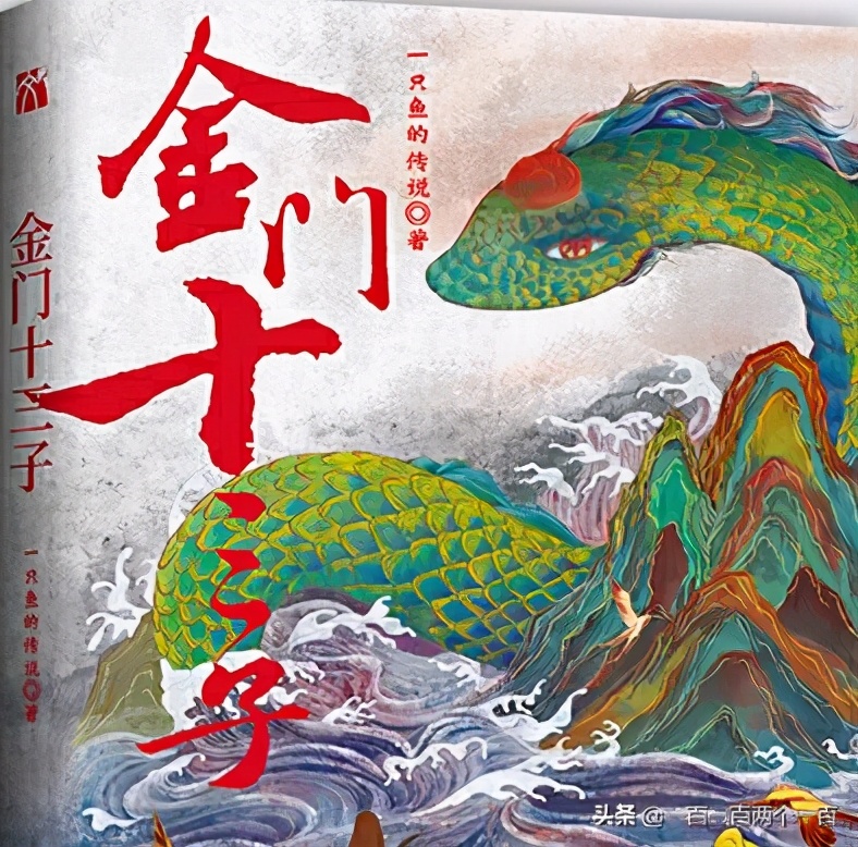 金门十三子,金门十三子简介