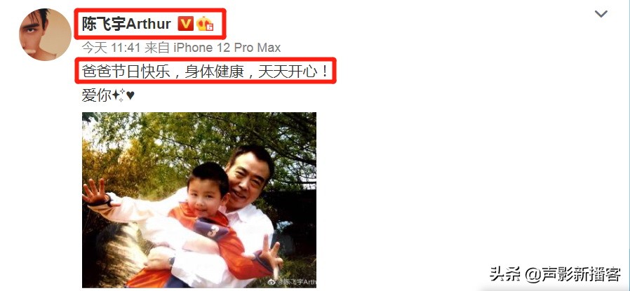陈飞宇晒童年照为陈凯歌庆生,陈凯歌回应陈飞宇小时候