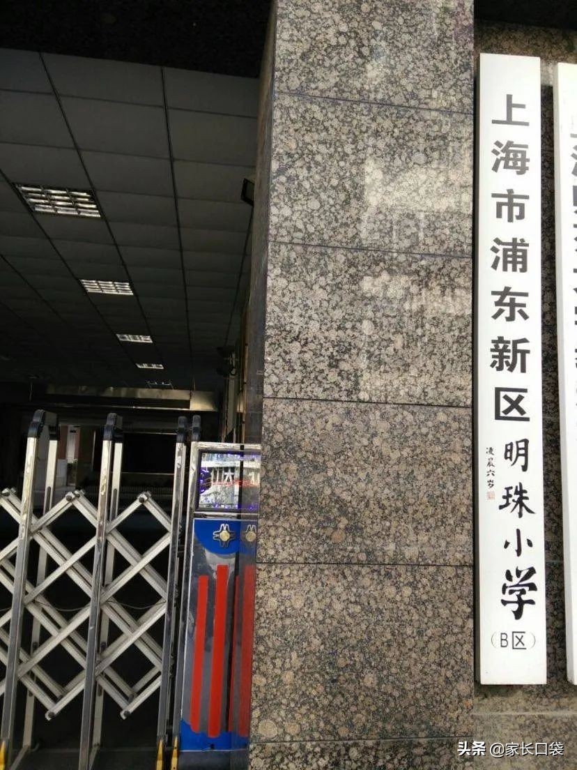 2021上海奉贤区重点小学排名一览,上海十六区最佳小学