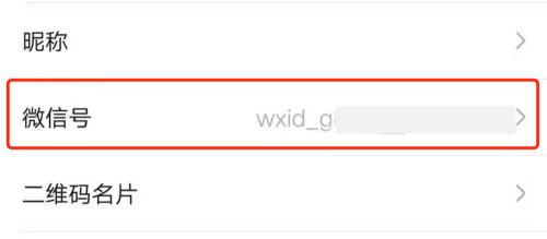 更改微信号原来的微信号用不了,微信号怎么不能改账号
