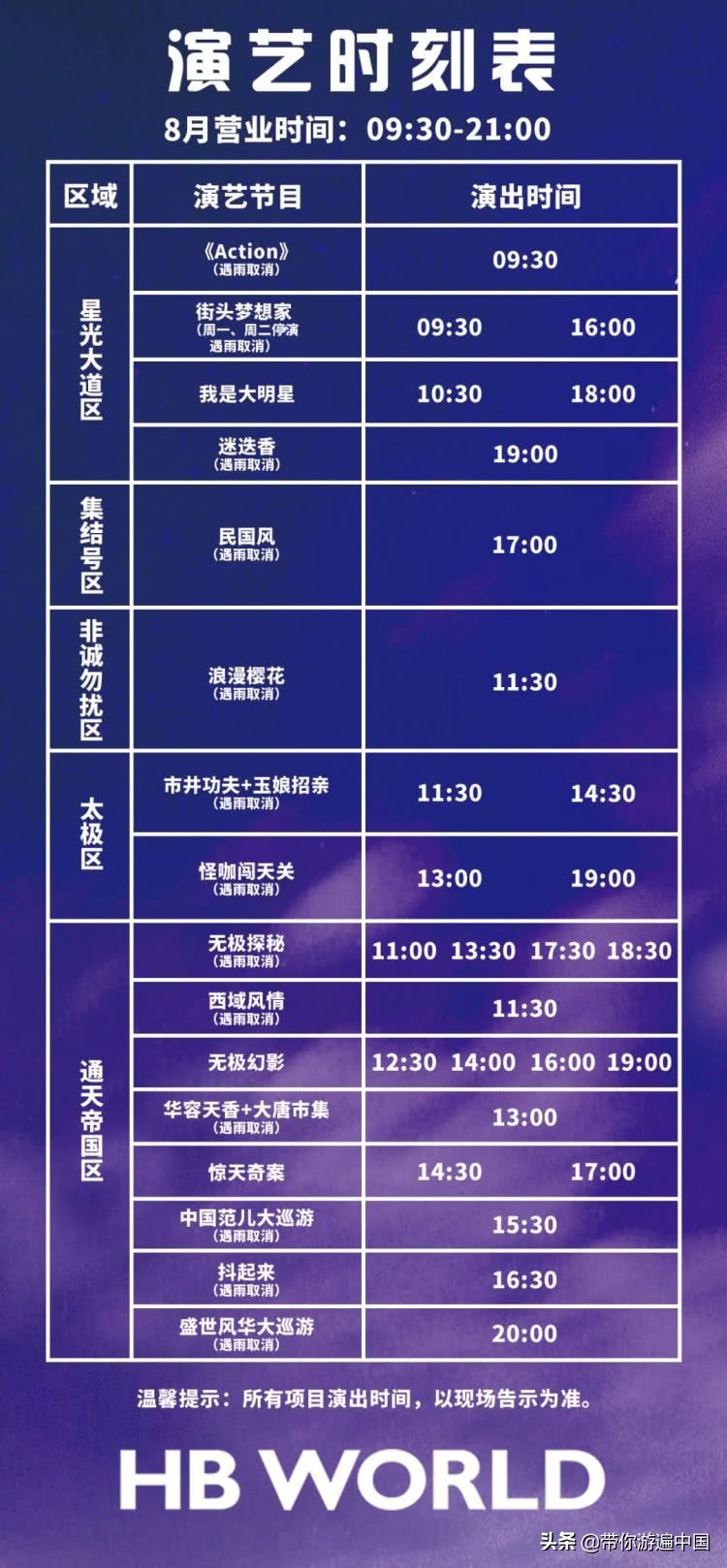 华谊兄弟电影乐园苏州游玩图,游玩苏州华谊兄弟影视城感言