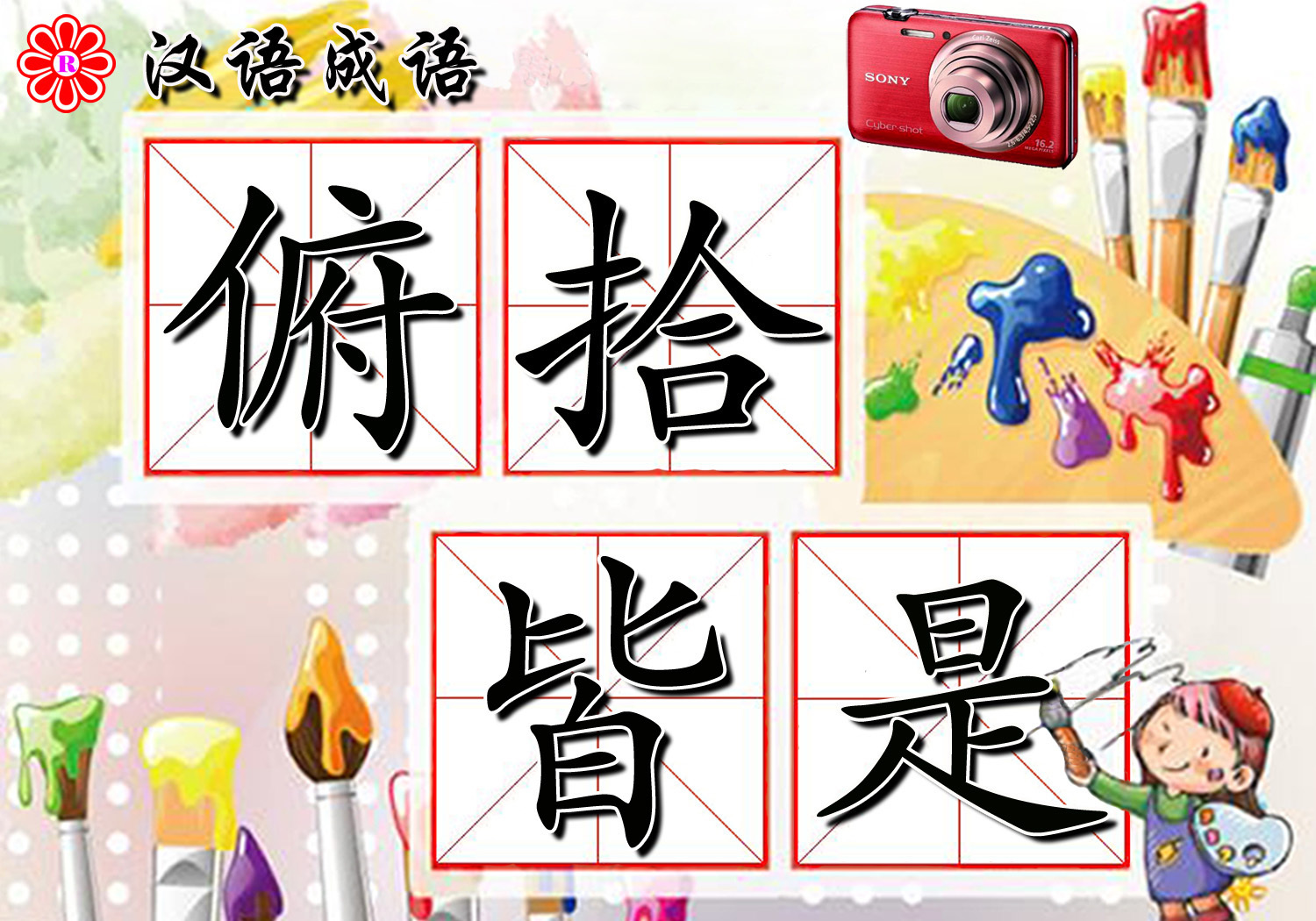 语文优美的词语,描写语文的好词语有哪些