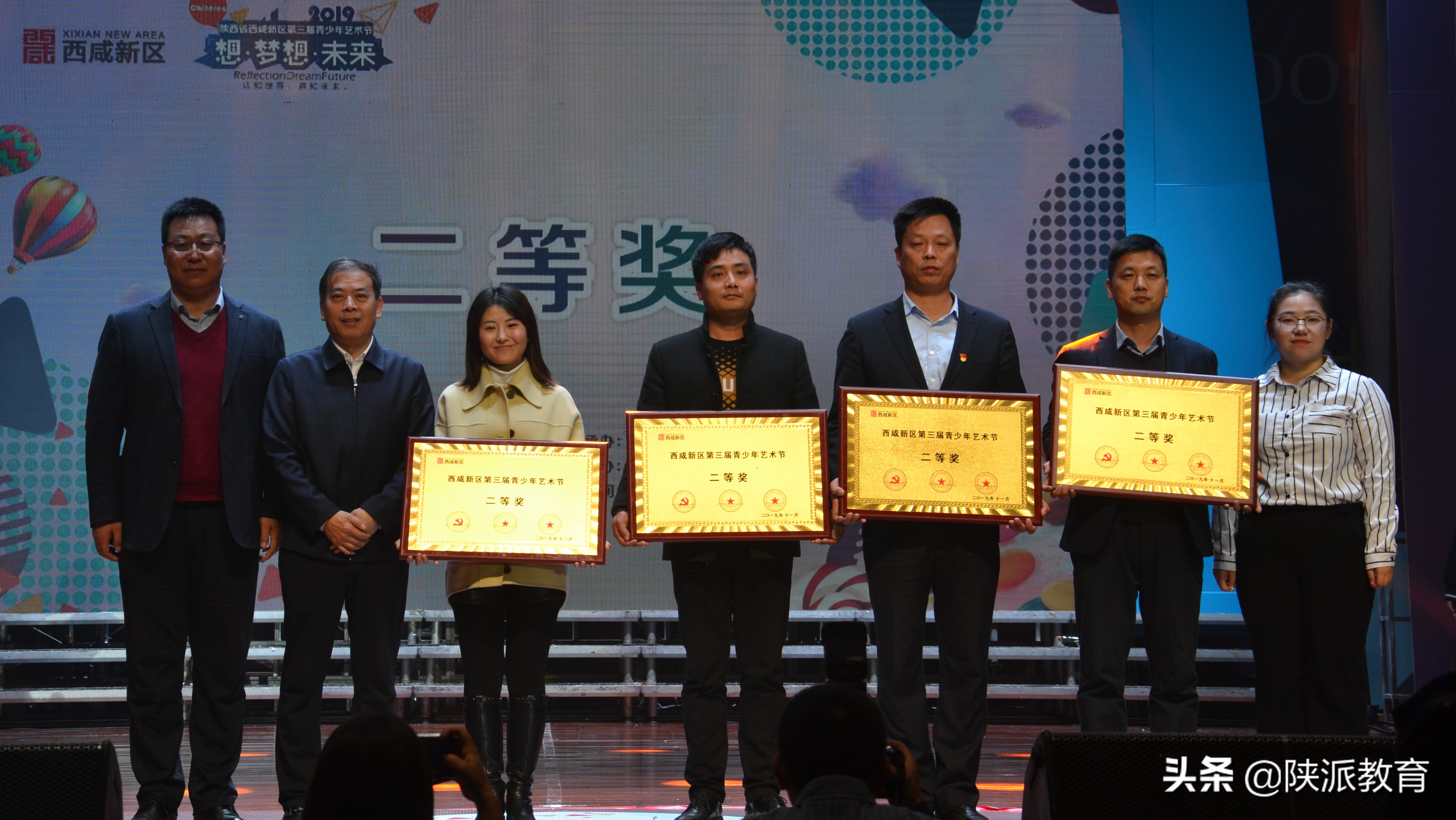 市县传真|西咸新区举办第三届青少年艺术节