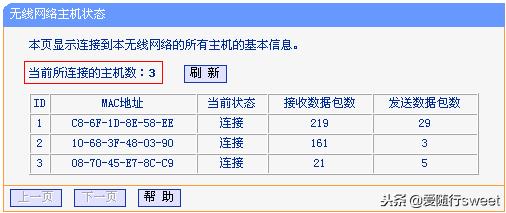 感觉有人蹭自家wi-fi怎么办,wi-fi总是被蹭怎么办