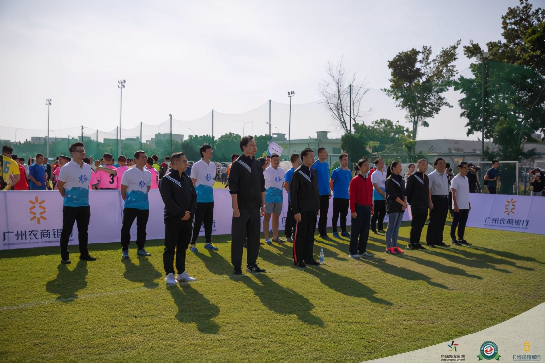广州农商银行千村杯足球赛,第六届广州农商行足球赛