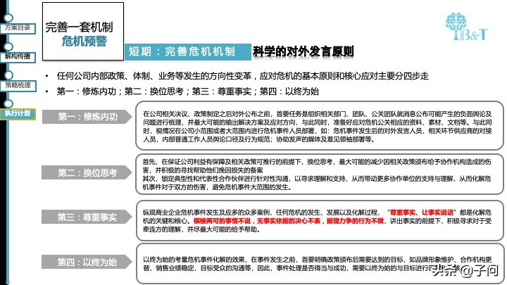 完美关系中的公关真的存在吗,完美关系里的公关公司是做什么的
