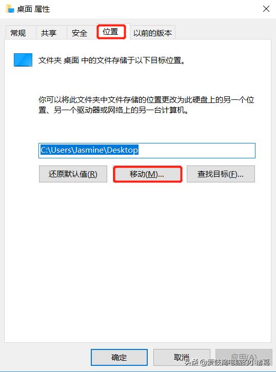 桌面东西多，C盘被占满，开机很慢，怎么才能把桌面从C盘挪出去？